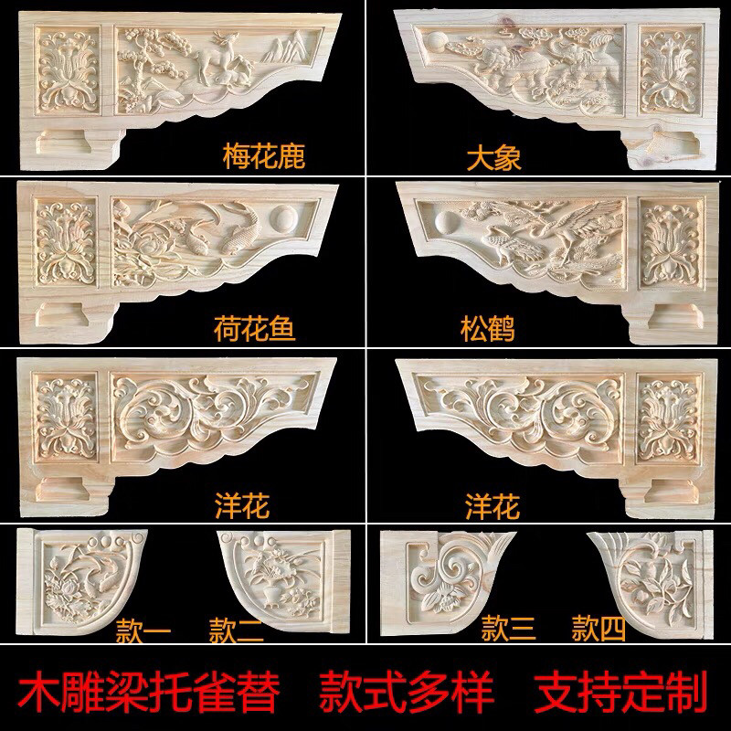 新款东阳木雕实木中式雀替梁托牛腿柱头仿古实木角花古建走廊厂家