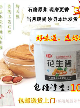 纯花生酱沙县小吃正宗
