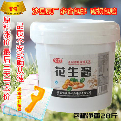 官仔餐饮烘焙饺子蘸料纯花生酱