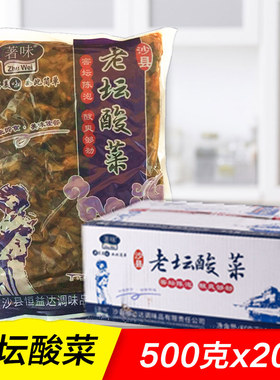 正宗老坛腌制沙县20包四川泡菜