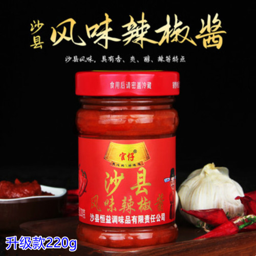 官仔沙县小吃凉拌蒜香辣辣椒酱