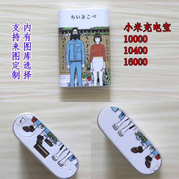 Sticker pour téléphone mobile - Ref 1368990 Image 1