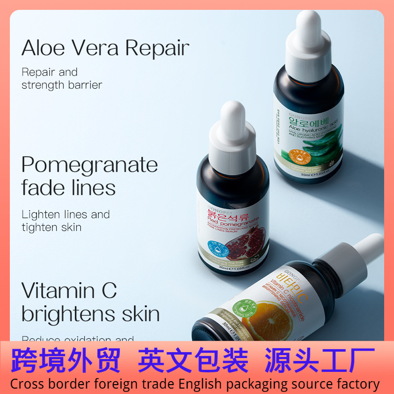 外贸宫佩芦荟玻尿酸保湿舒缓精华液维C烟酰胺鲜润亮肤精华液