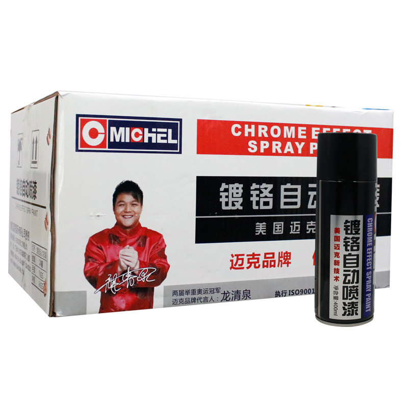 迈克蓝白锌自动喷漆镀锌镀铬自动喷漆不锈钢修补漆