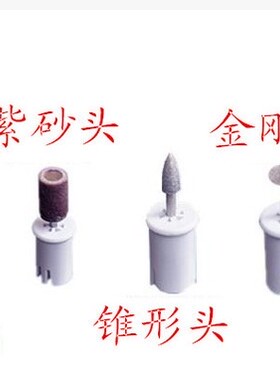 英博电动修脚器配件刀头通用