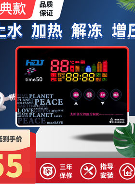 太阳能热水器仪表控制好达家语音