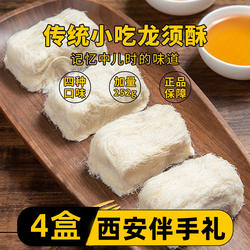 龙须酥西安特产陕西吃货零食糕点食品老式点心龙须糖杭州南京北京