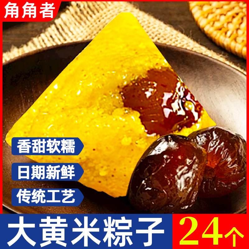 大黄米粽子豆沙蜜枣甜粽粗粮美食端午节送礼真空包装早餐速食食品,粮油调味/速食/干货/烘焙,粽子,淘宝优惠券,粉丝福利购,淘宝优惠卷