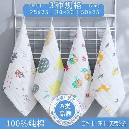 婴儿纯棉纱布口水巾洗脸专用超软小方巾汗巾毛巾儿童幼儿宝宝用品