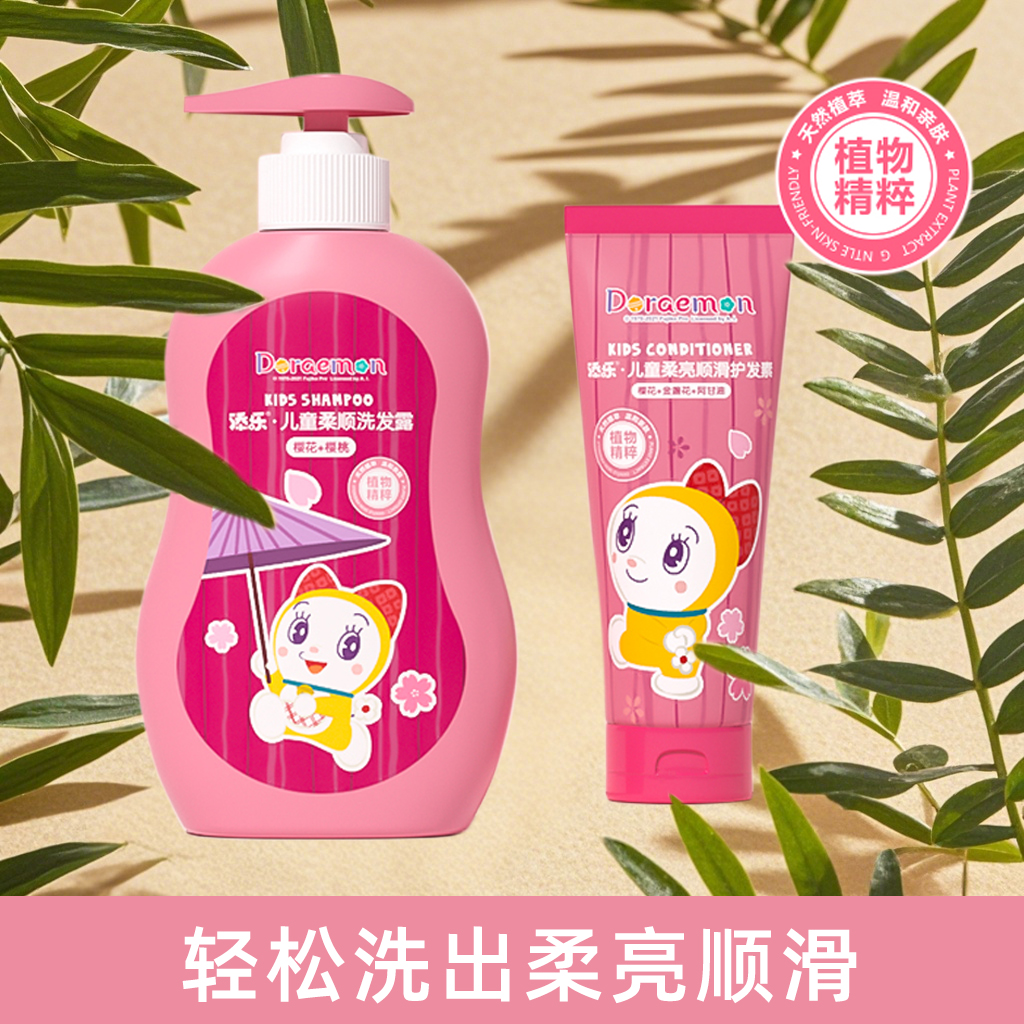 添乐哆啦梦3岁+柔顺亮泽植萃配方