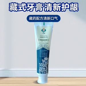 卓攀藏式薄荷去渍清火护龈牙膏