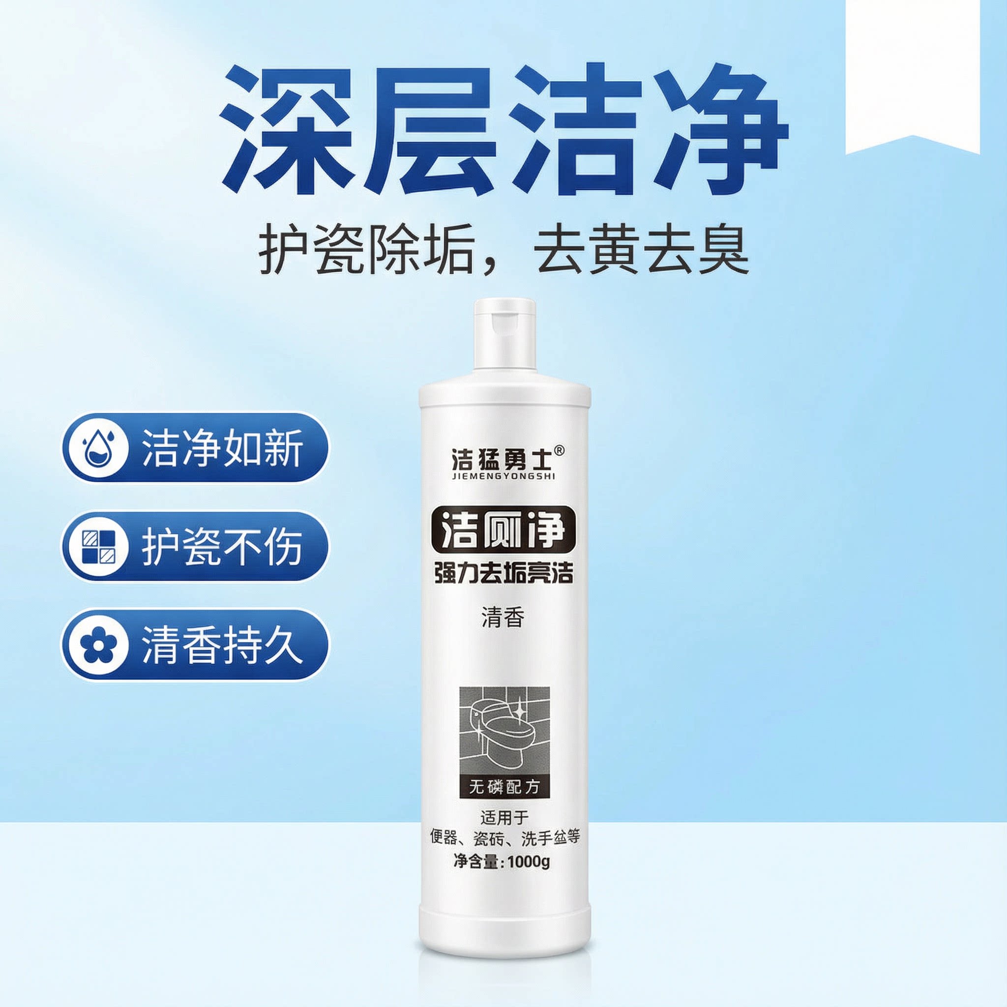 洁厕灵马桶清洁剂除臭强力去黄渍尿垢卫生间清洗剂蹲便洁厕液1L