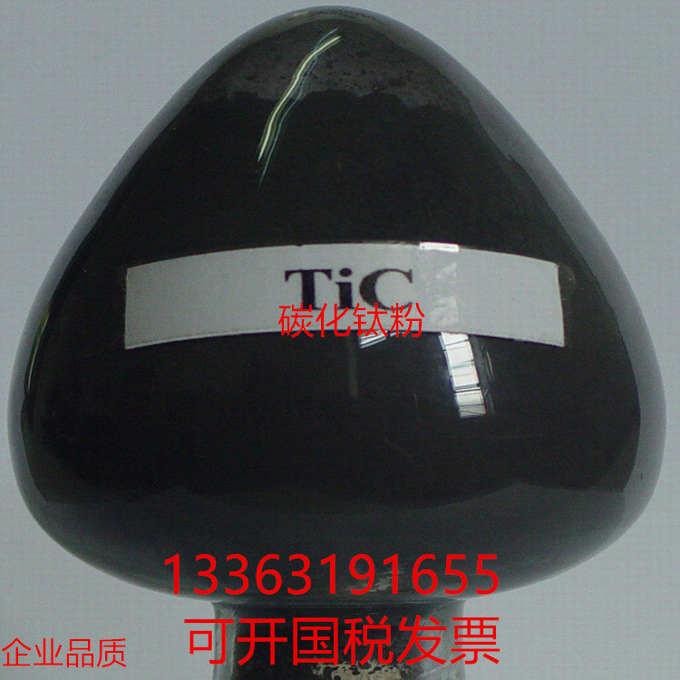 优质碳化钛粉高品质钛粉TiC