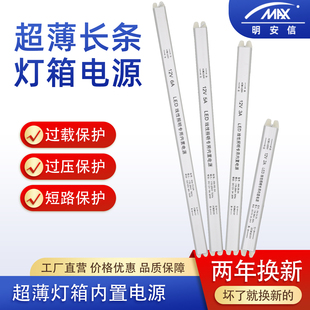 led超薄灯箱内置电源12v24v18W24W36W48W60W72W线性灯长条变压器