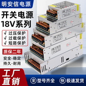 220伏交流转DC18V开关电源3A5A10A20A门禁楼宇可视对讲直流变压器