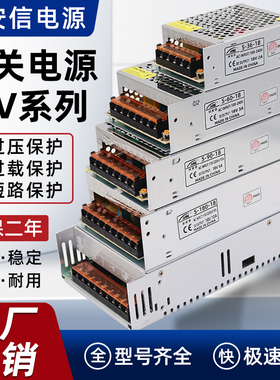 220伏交流转DC18V开关电源3A5A10A20A门禁楼宇可视对讲直流变压器