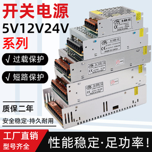 220V转DC12伏24V5直流开关电源2A5A10A20A30A监控LED变压器适配器