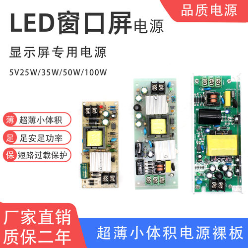 超薄裸板开关电源小体积