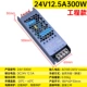 24V12.5A300W (инженерные фонды)