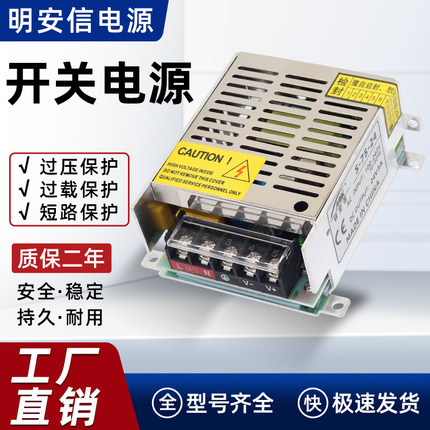开关电源12V5A6A安防监控24V2A3A工控工业5V10A道闸显示屏变压器