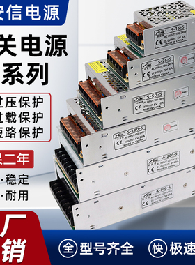 220伏转5V直流开关电源2A10A40A60A显示屏变压器100W200W300W350W