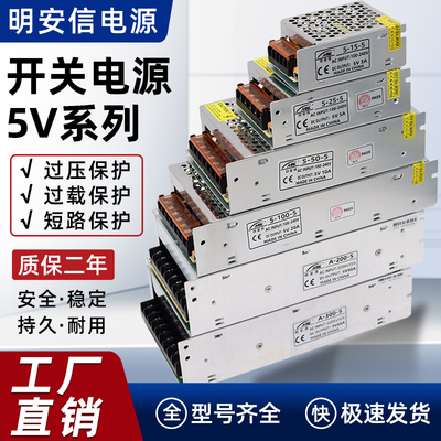 5V开关电源40A200W走字屏变压器