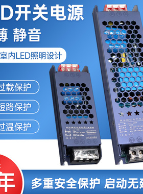 超薄长条形220V转24V12V开关电源灯条LED线形灯48V磁吸灯变压器