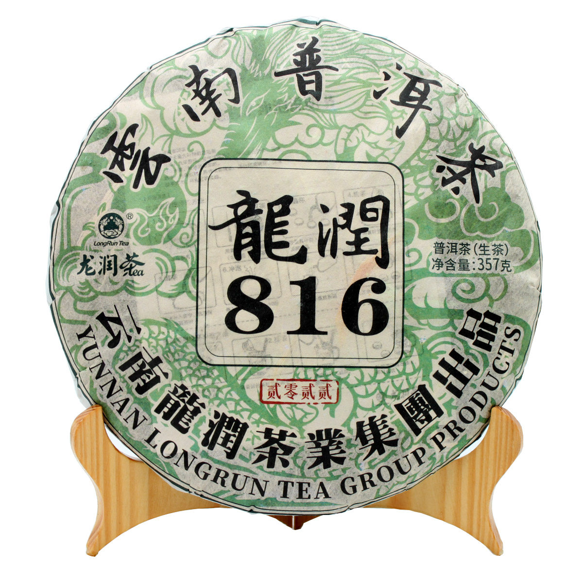 [量大价格可以谈]龙润茶普洱茶2022年816生茶357g新品