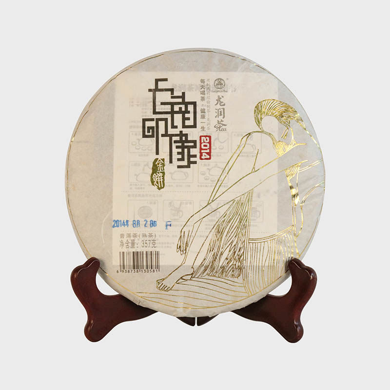 龙润茶普洱茶云南印象龙润印象紫饼金饼润七号生茶熟茶357g