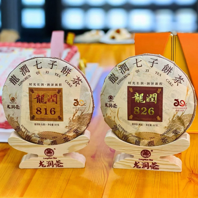 [量大价格可以谈]龙润茶普洱茶2024&2025年816生茶826熟茶标杆
