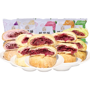 云南特产红塔鲜花饼30g玫瑰紫薯抹茶荞麦木糖醇玫瑰饼早餐糕点