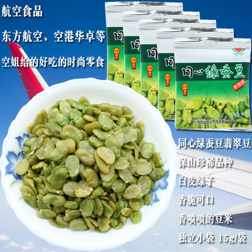 同心绿蚕豆翡翠豆保山珍稀品种