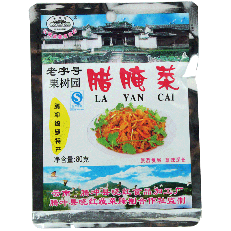 云南特产1600克腾冲绮罗栗树园腊