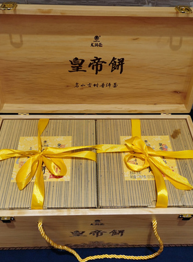 龙润茶2020年皇帝饼3570克(357gX10饼)生茶普洱茶名山古树纯料