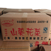 云南腾冲绮罗特产栗树园山葵花菜16000g 80gX200袋 下饭菜