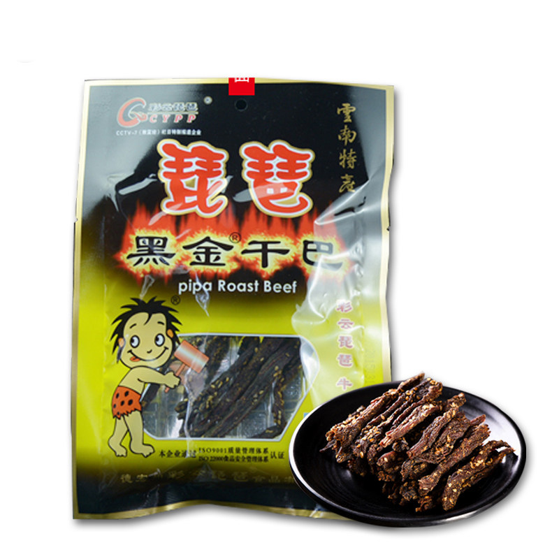 云南彩云琵琶黑金干巴火烧干巴风干牛肉多口味多规格可选