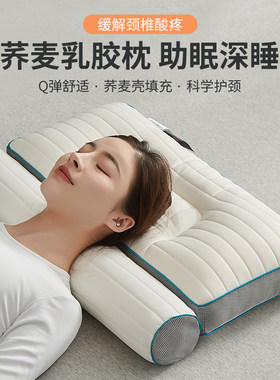 乳胶枕荞麦枕芯圆柱全荞麦壳枕反牵引枕头护颈椎助睡眠一对装整头