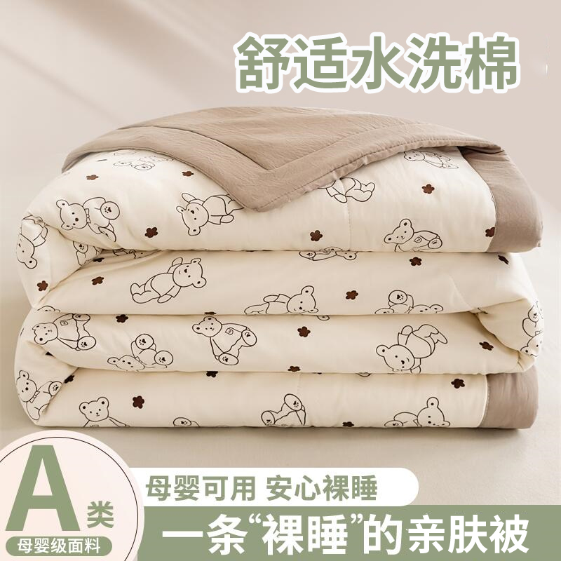 棉花夏凉被空调被非纯棉全棉可机洗夏季天单双人被子被芯宿舍薄被