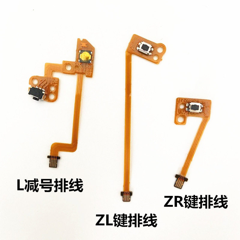 Switch左右手柄维修配件 JoyCon手柄J按键排线 SL SR ZL ZR键排线图片