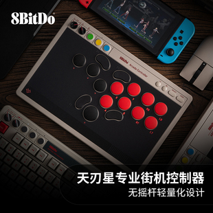 八位堂hitbox街机控制器 凯华矮轴PC电脑Steam Xbox街霸6格斗游戏