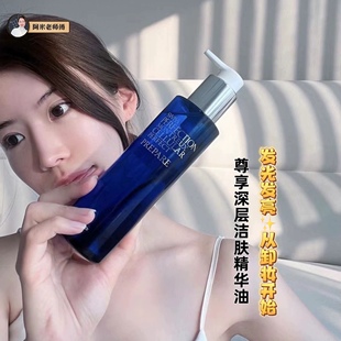 发光发亮从卸妆开始～瑞士SP柏菲妮 瑞珀斐尊享洁肤油卸妆油200ML