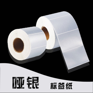 专业不干胶定做印刷  哑银标签纸防水耐摩抗耐腐蚀抗高温