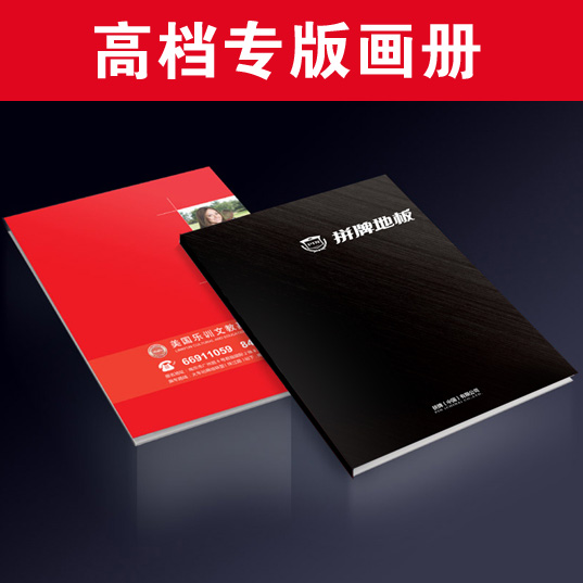 工厂直印 击穿底价 品质保证 精益求精 专业设计团队 放心印刷