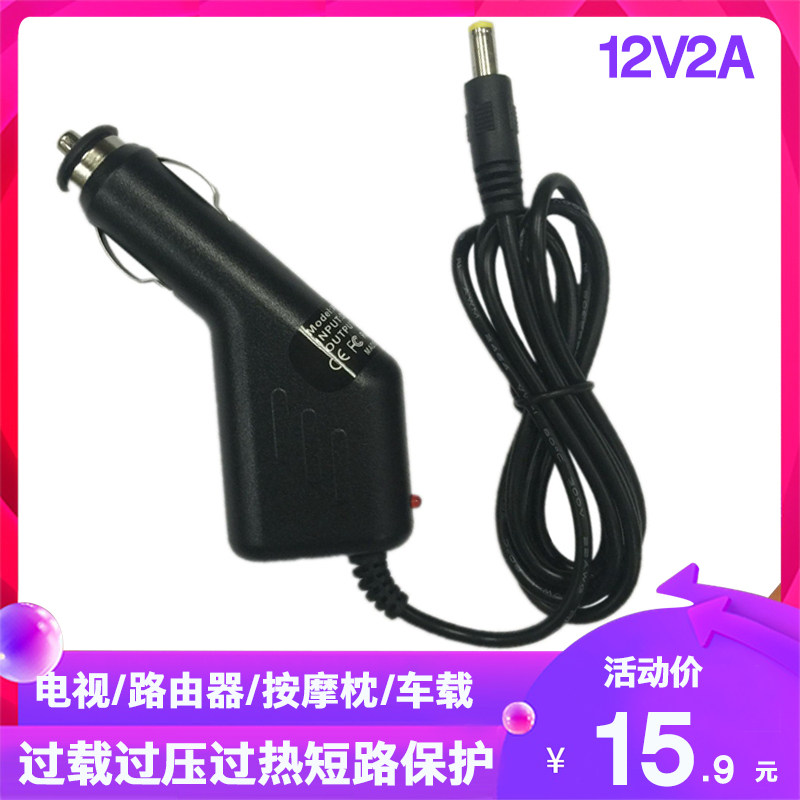 12V2A车充车载按摩枕1224V转DC直流12伏输出显示器导航电源转接头