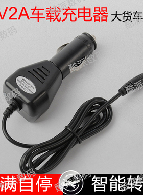 21v2A车充输出21v2000mA充电器 输入24v 只适用于大货车或24v挖机