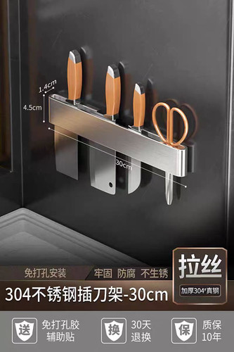 304不锈钢壁挂式刀菜刀置物架厨房单独纯放刀具收纳架