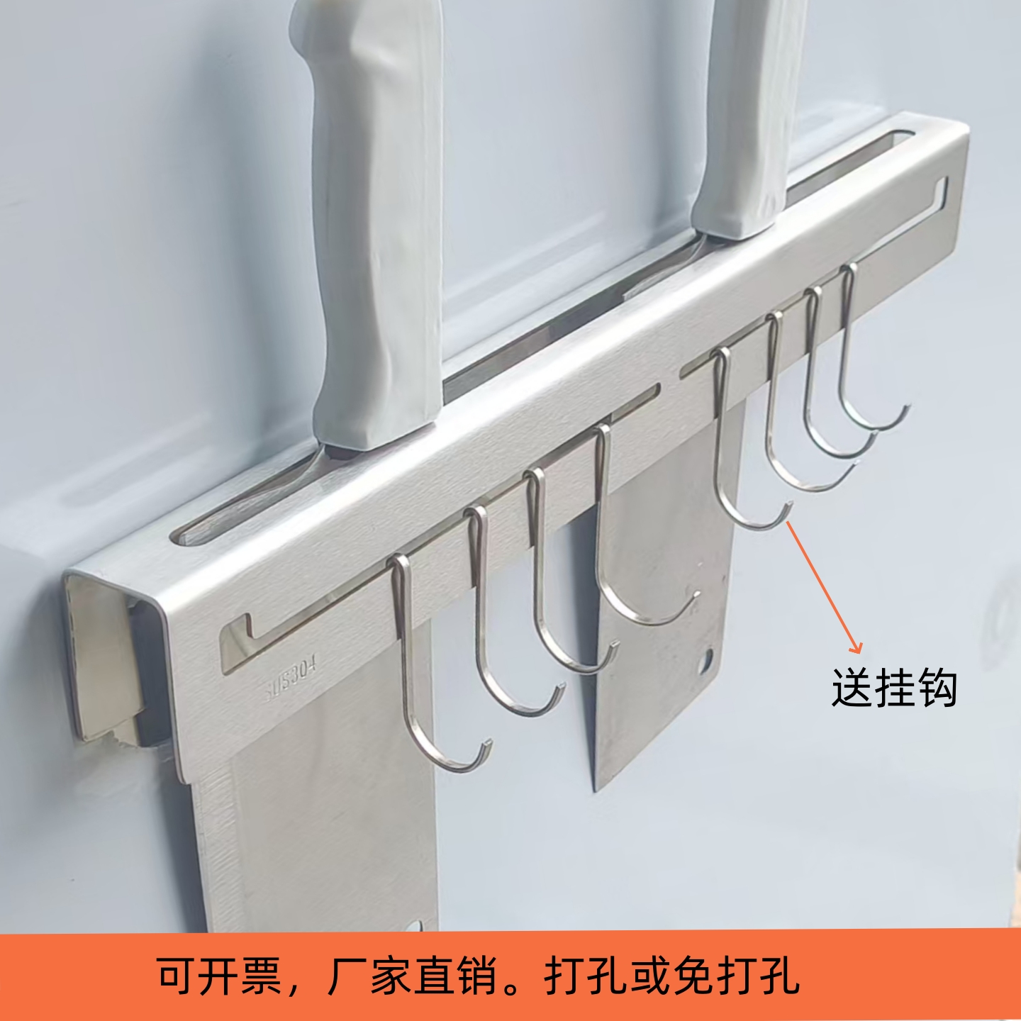 304不锈钢壁挂窄款厨房刀架置物挂架酒店饭店食堂商用厚打孔免钉