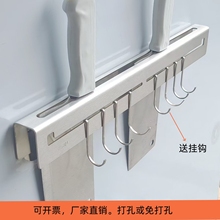 304不锈钢壁挂窄款厨房刀架置物挂架酒店饭店食堂商用厚打孔免钉