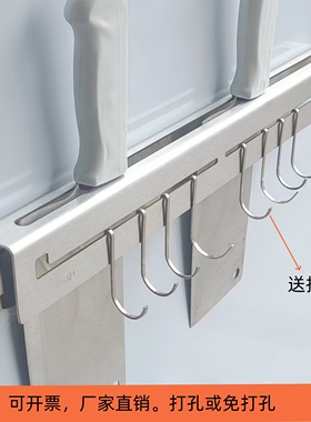 304不锈钢壁挂窄款厨房刀架置物挂架酒店饭店食堂商用厚打孔免钉