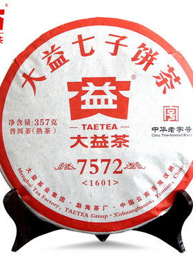 大益茶7572普洱茶 熟茶2016年1601批云南七子饼357g茶叶勐海茶厂